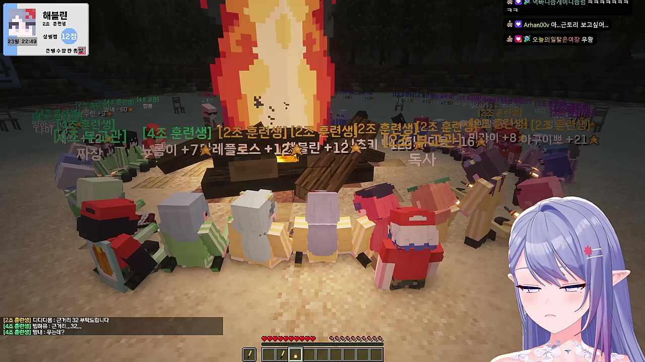 큰별수양관 3일차 캠프 파이어, 헤비