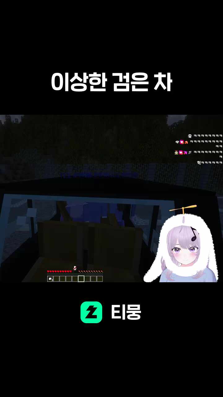 이상한 검은 차