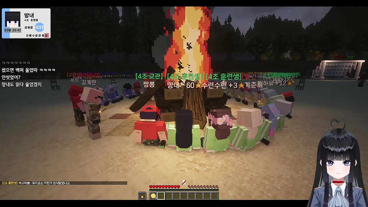 큰별수양관 3일차 캠프 파이어, 이샤