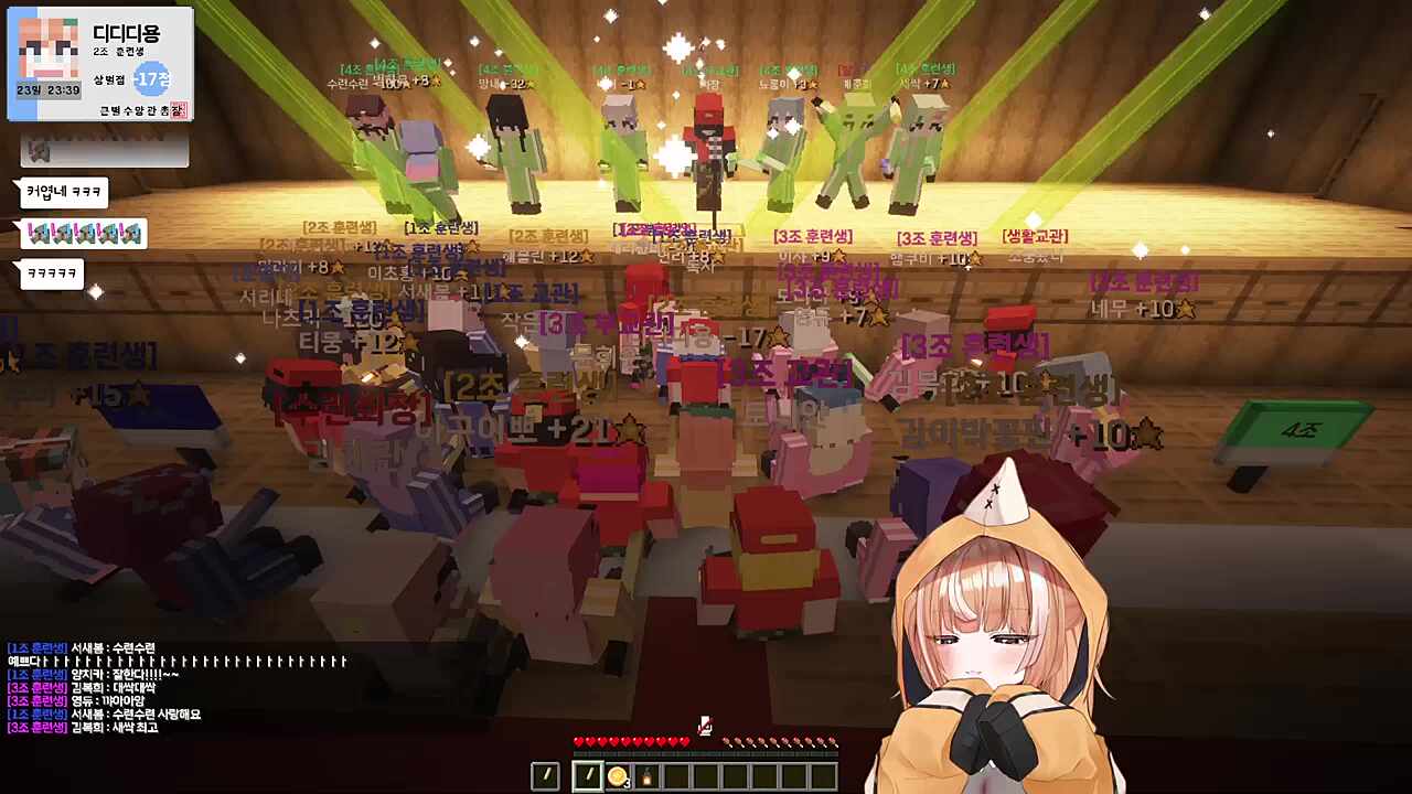 큰별수양관 4조 - Gee