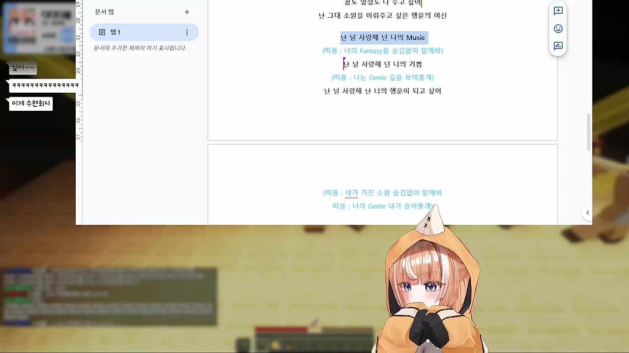 큰별수양관 2조 - 소원을 말해봐