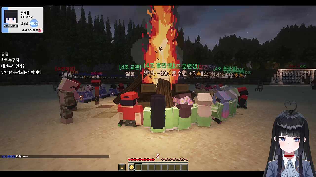 큰별수양관 3일차 캠프 파이어