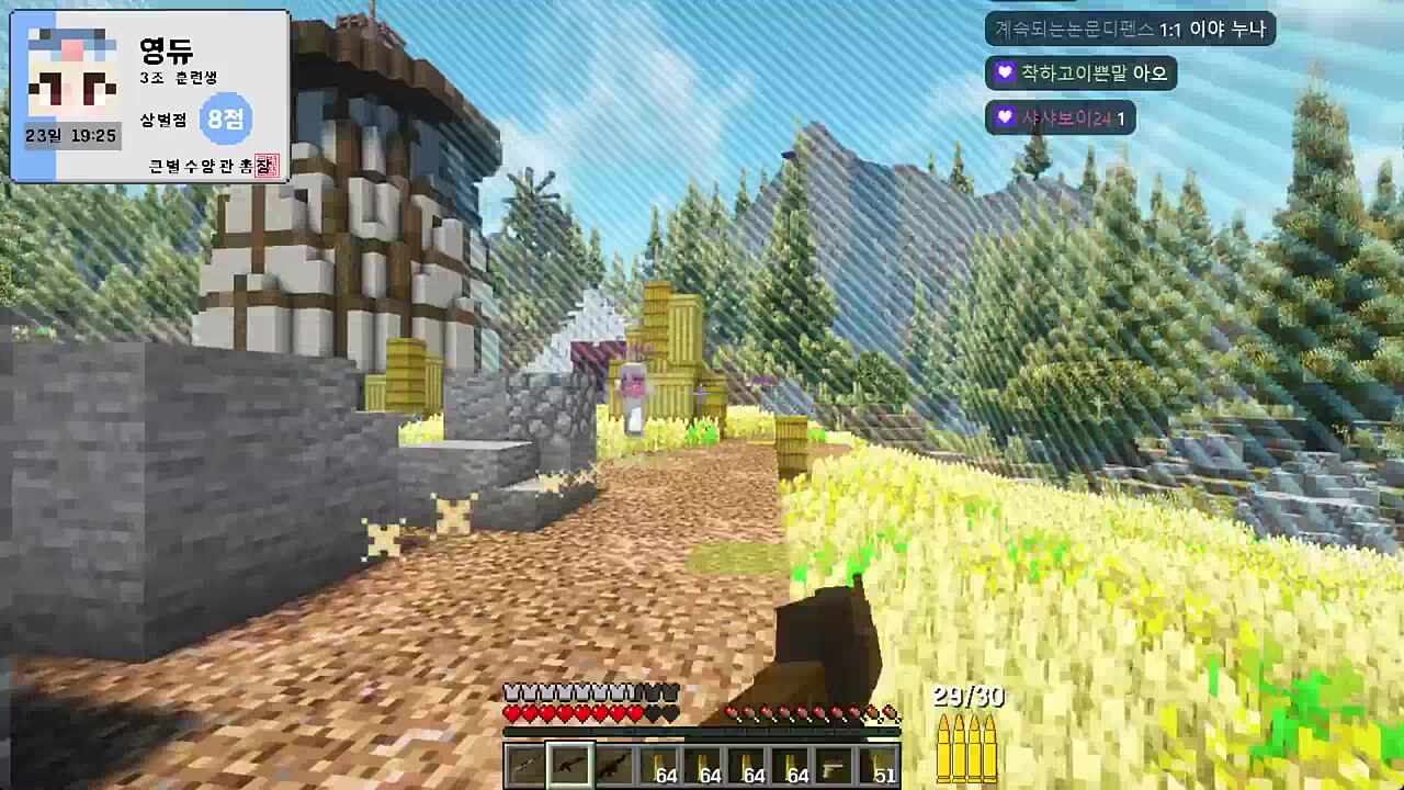 [마크 배그] 영듀 치킨