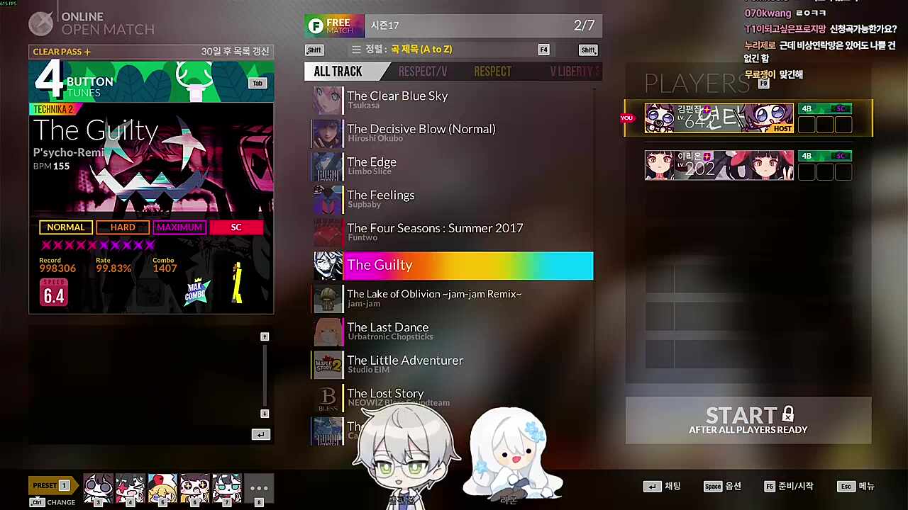 먼푸는 비즈니스 관계... 아 나만 없는 단톡방이?