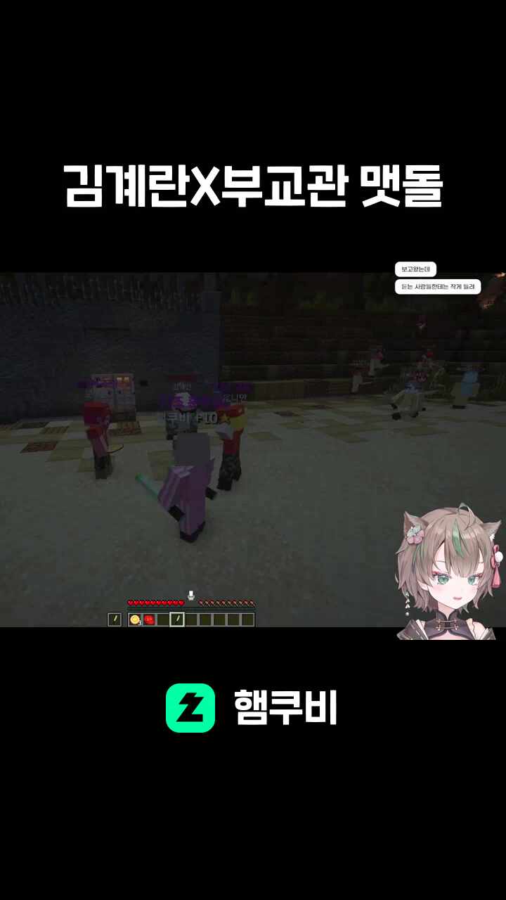 김계란X부교관 맷돌