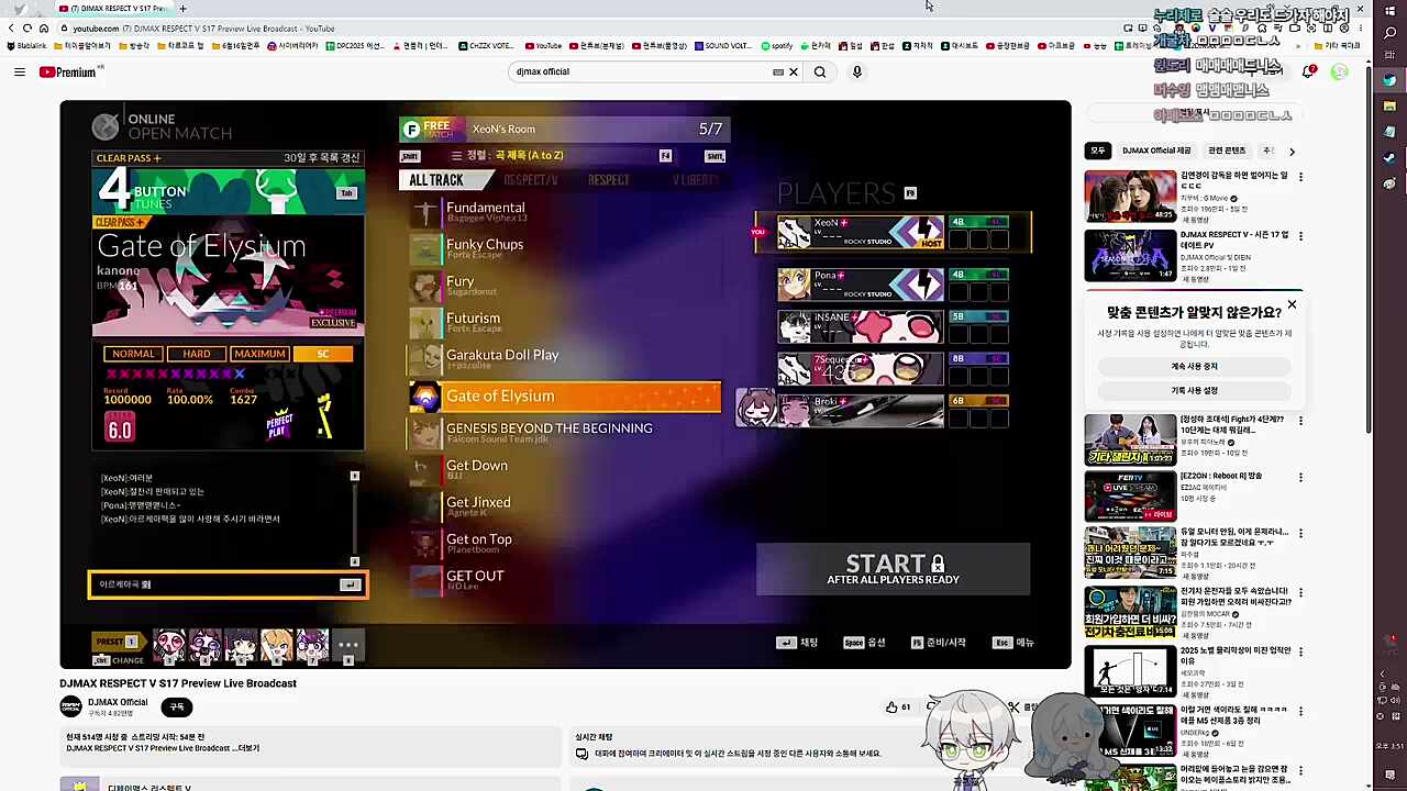 텐션을 높이기 위해 주령 등장