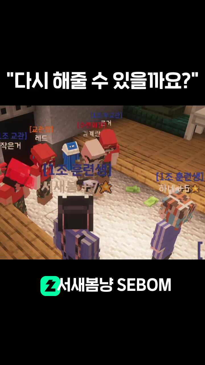 "다시 해줄 수 있을까요?"