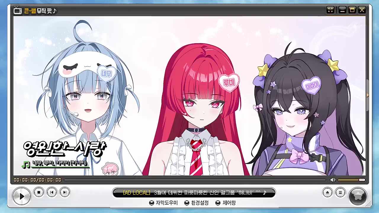 하나비 - 영원한 사랑