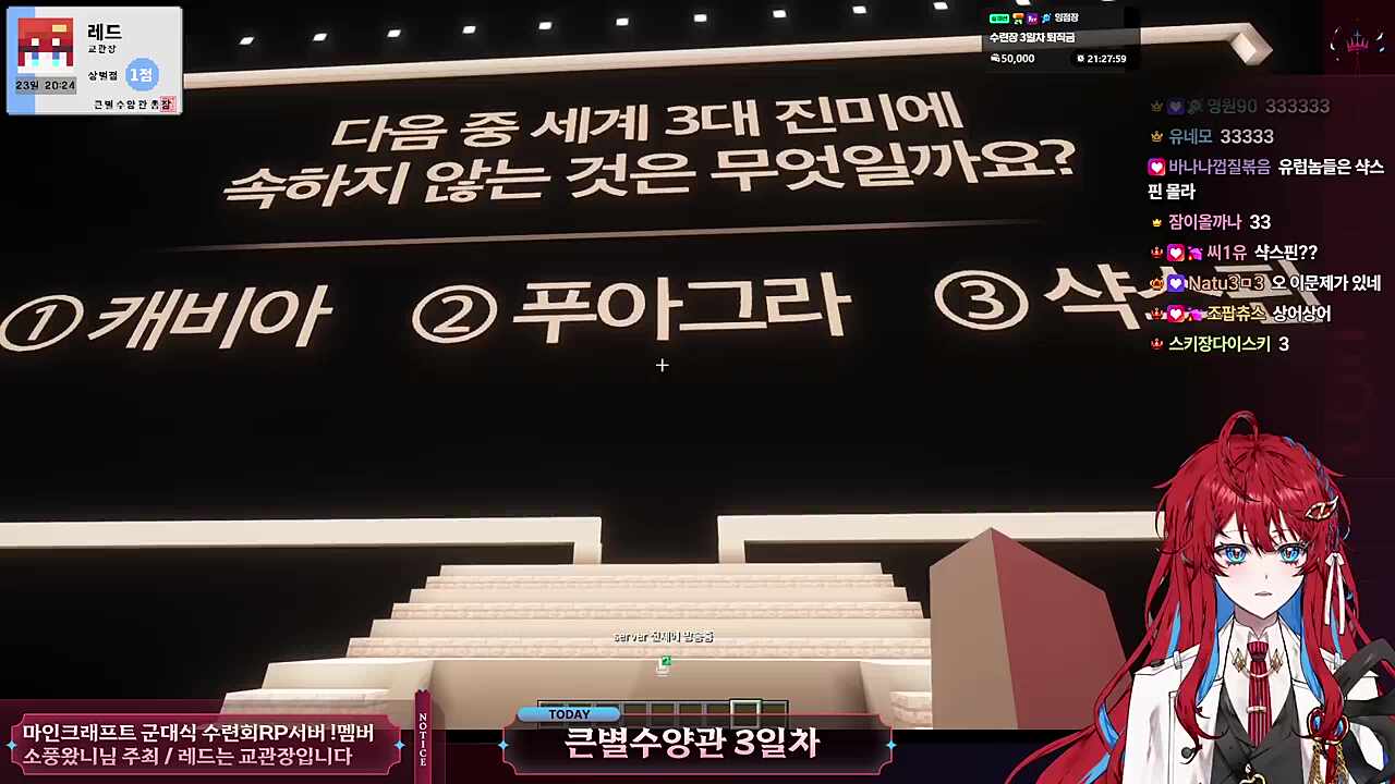 퀴즈쇼 7인 생존 - 세계 3대 진미