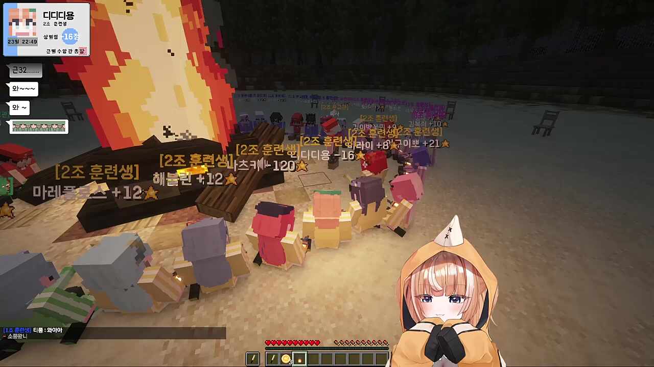 큰별수양관 3일차 캠프 파이어