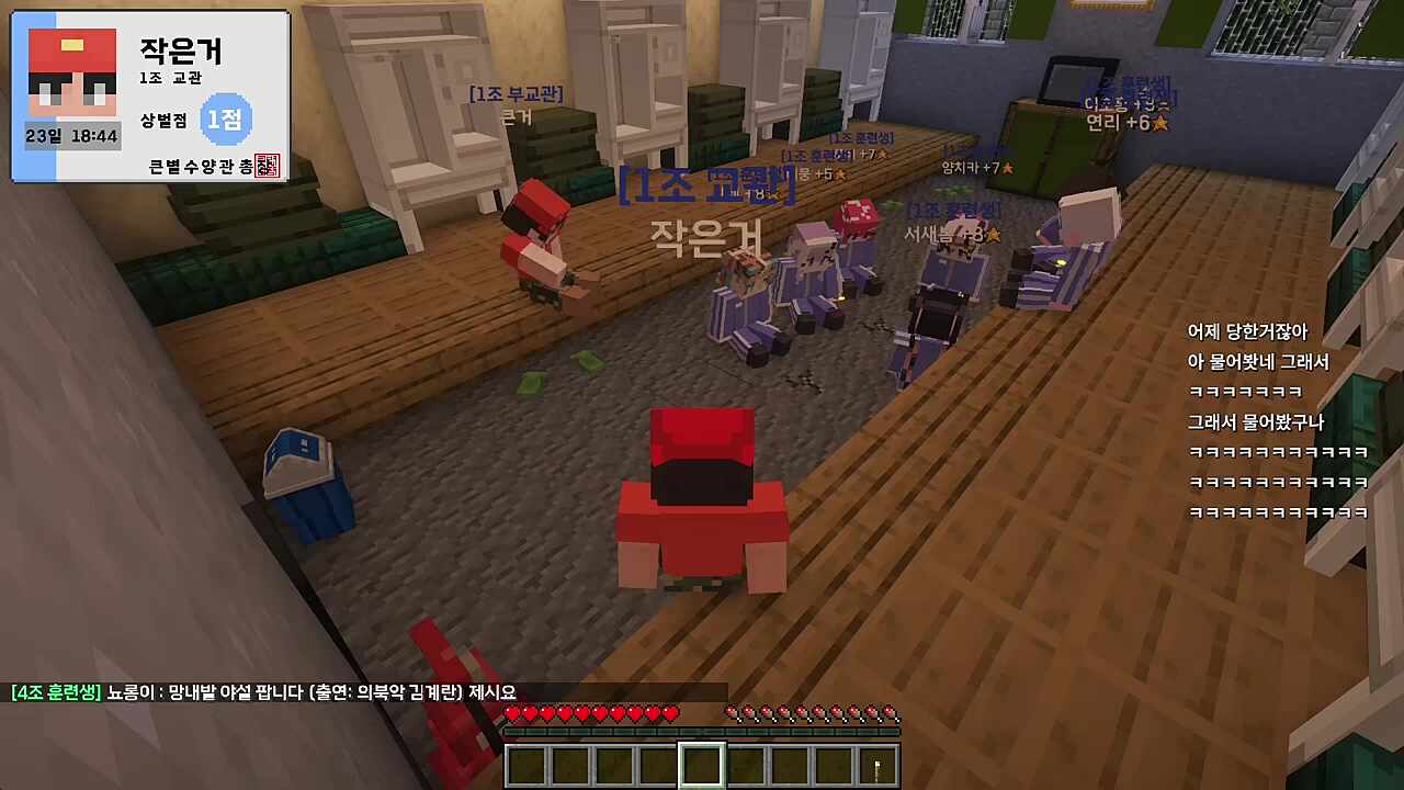 서새봄) 큰거 교관님 이름이 뭐에요 실명? 크캣은 이름이 아니잖아 크캣) 훈련생 이초홍) 김크캣이라고 해야지 동희라고 할 순 없잖아 서새봄) 지형아 