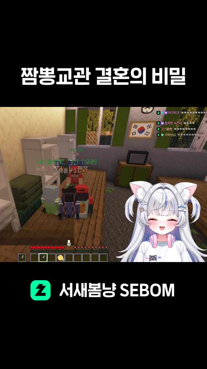 짬뽕교관 결혼의 비밀