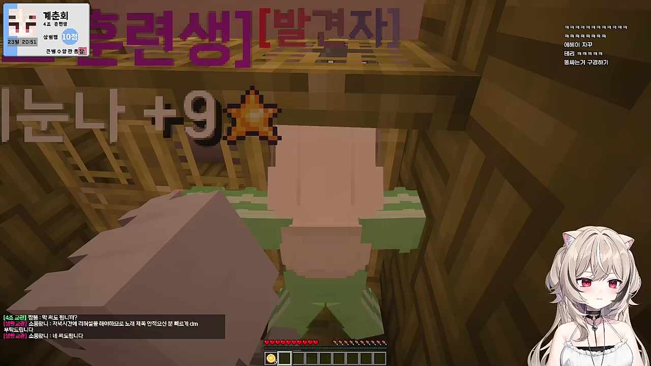 화장실 들어온 테리 (냐미, 수련수련 노래)