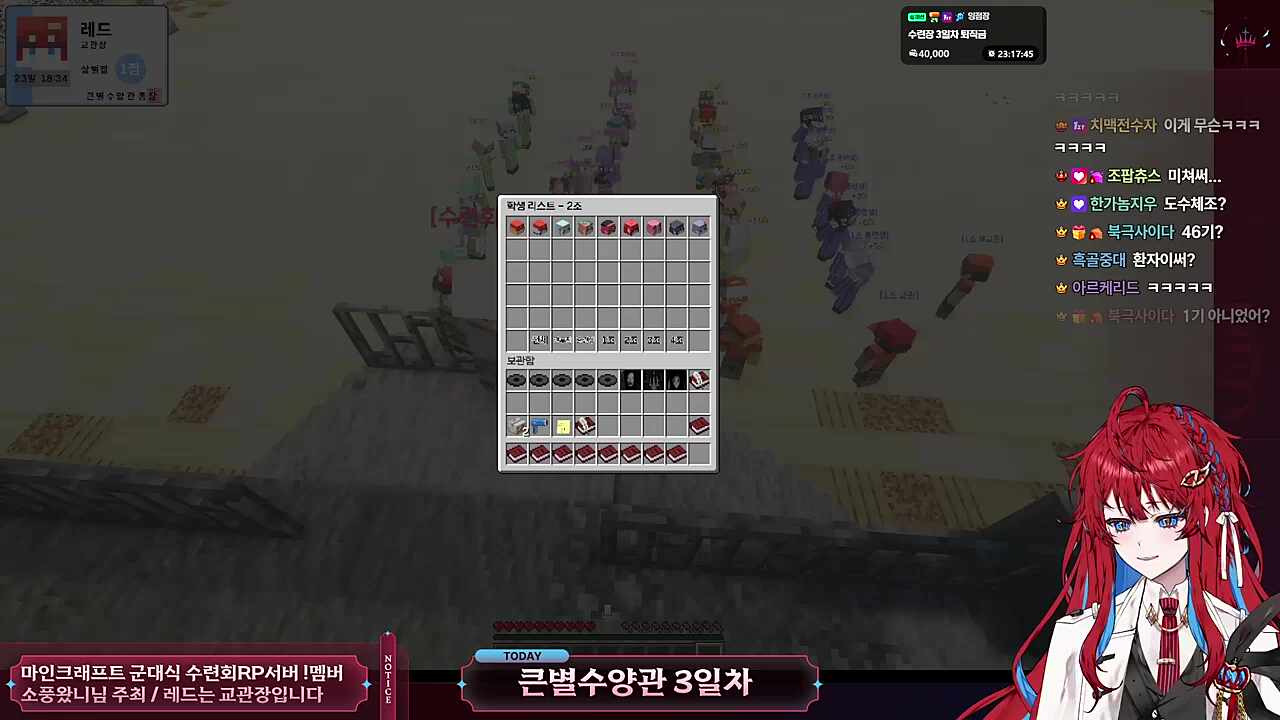 3일차 아침 점호 - 퇴소 전까지 여러분은 훈련생 입니다 - 컨셉상 2000년