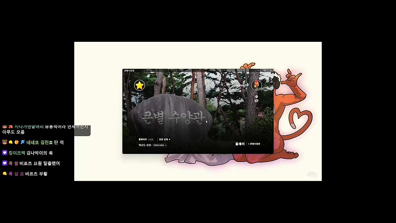 룩삼 - 버즈노래 커버