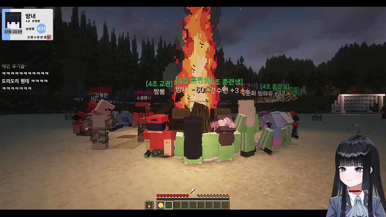 큰별수양관 3일차 캠프 파이어