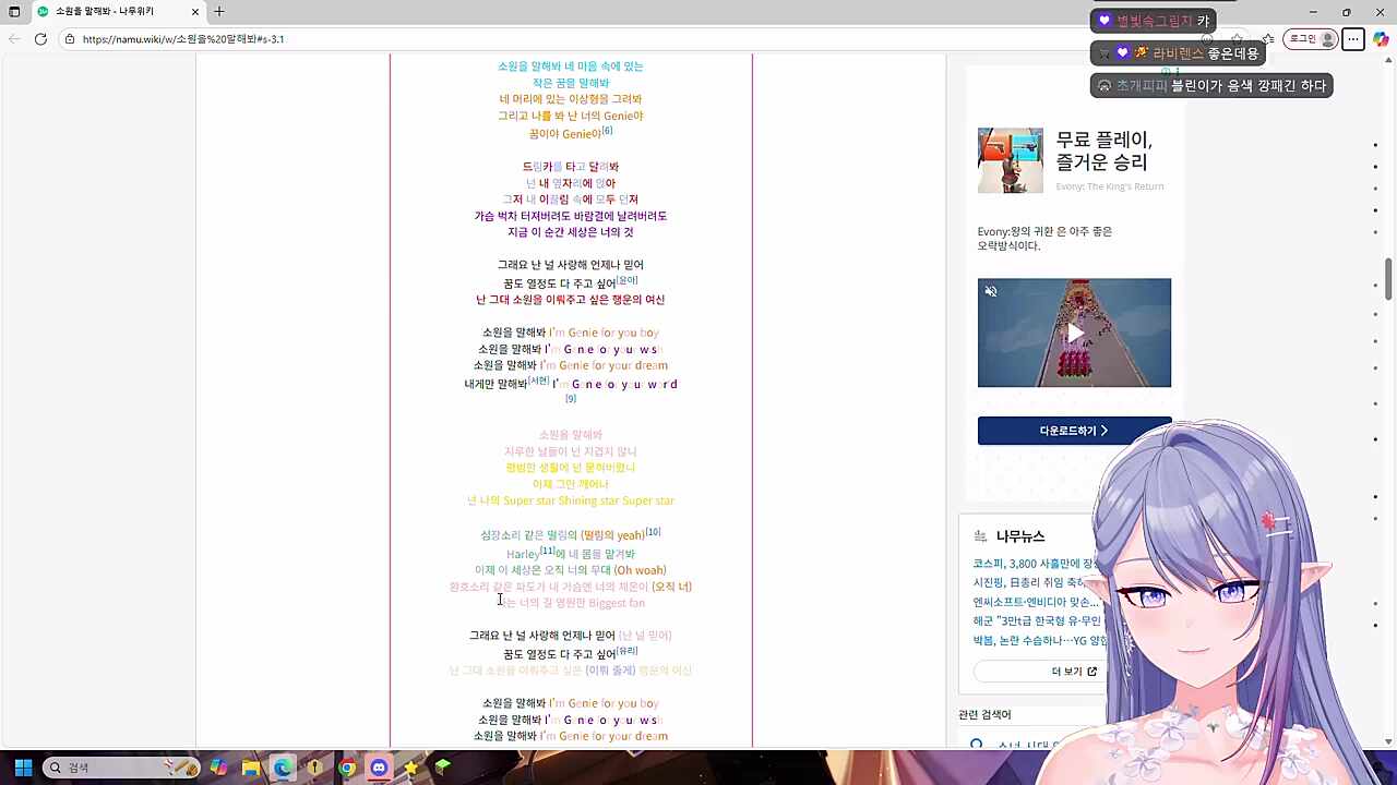 소원을 말해봐 2