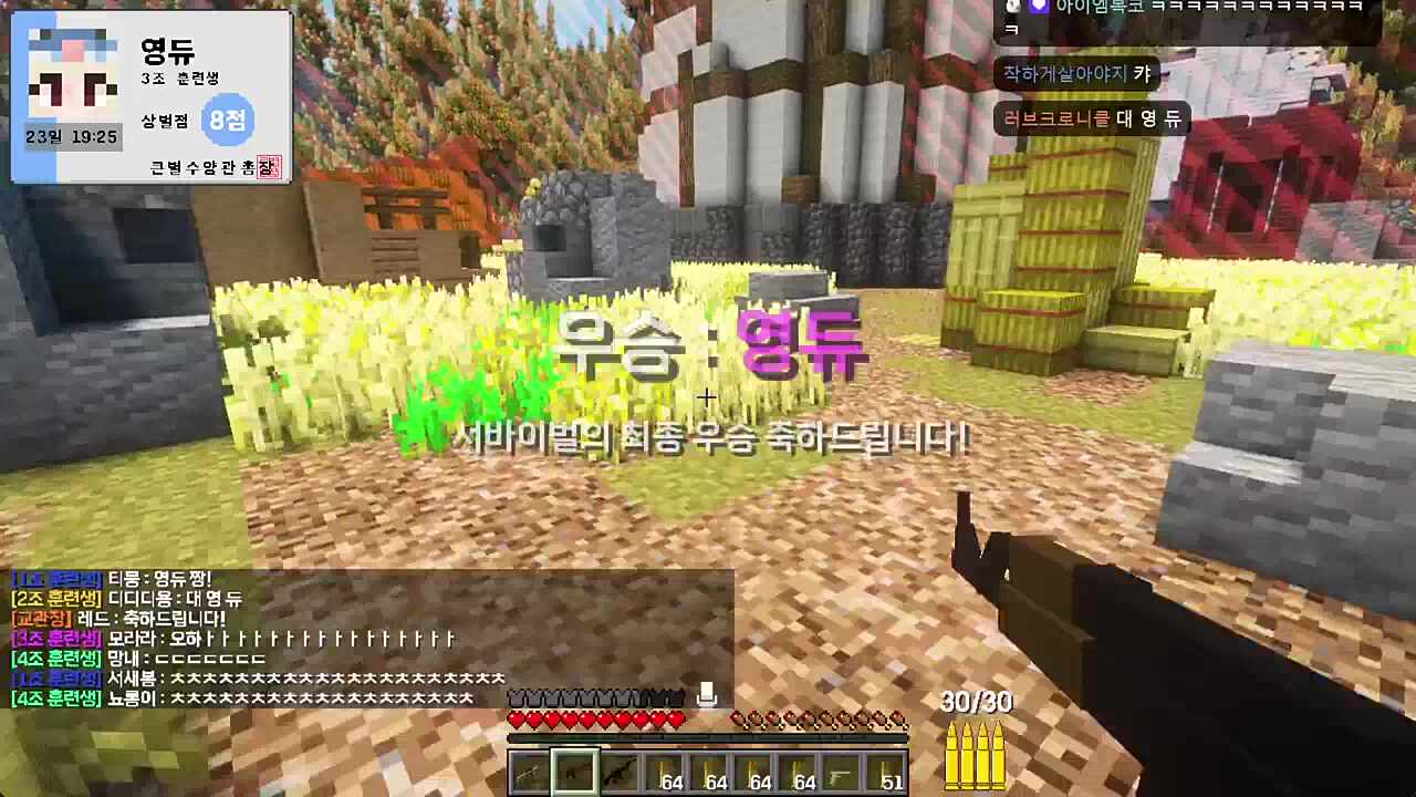 서바이벌 최후의 1인