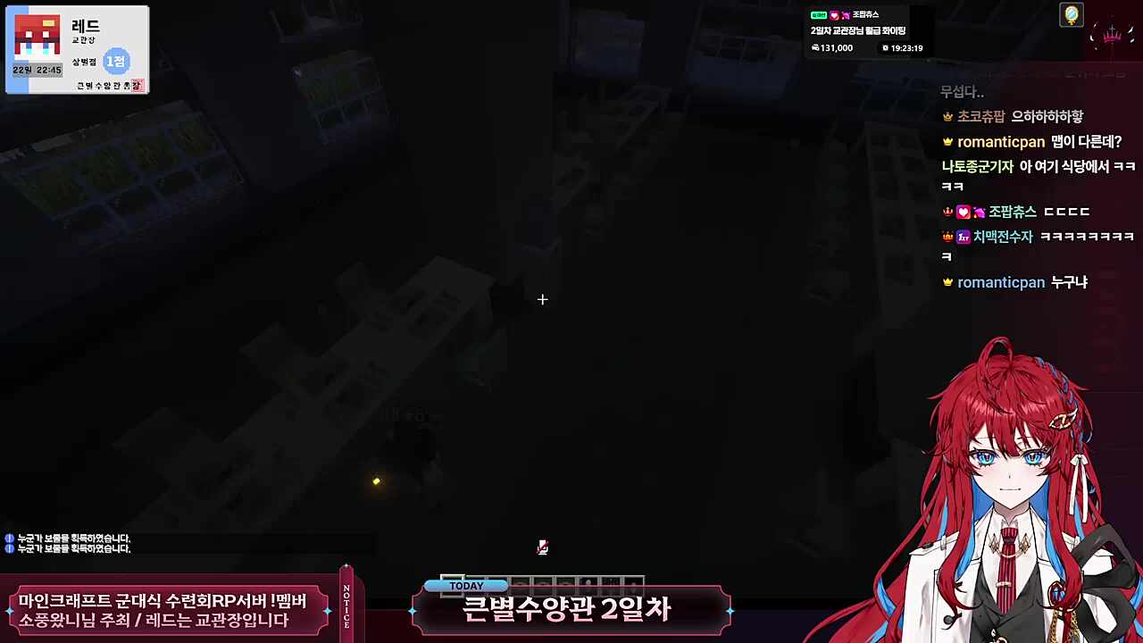 [큰별수양관] 뇨룡아 미안해 ~ 우마이 ~