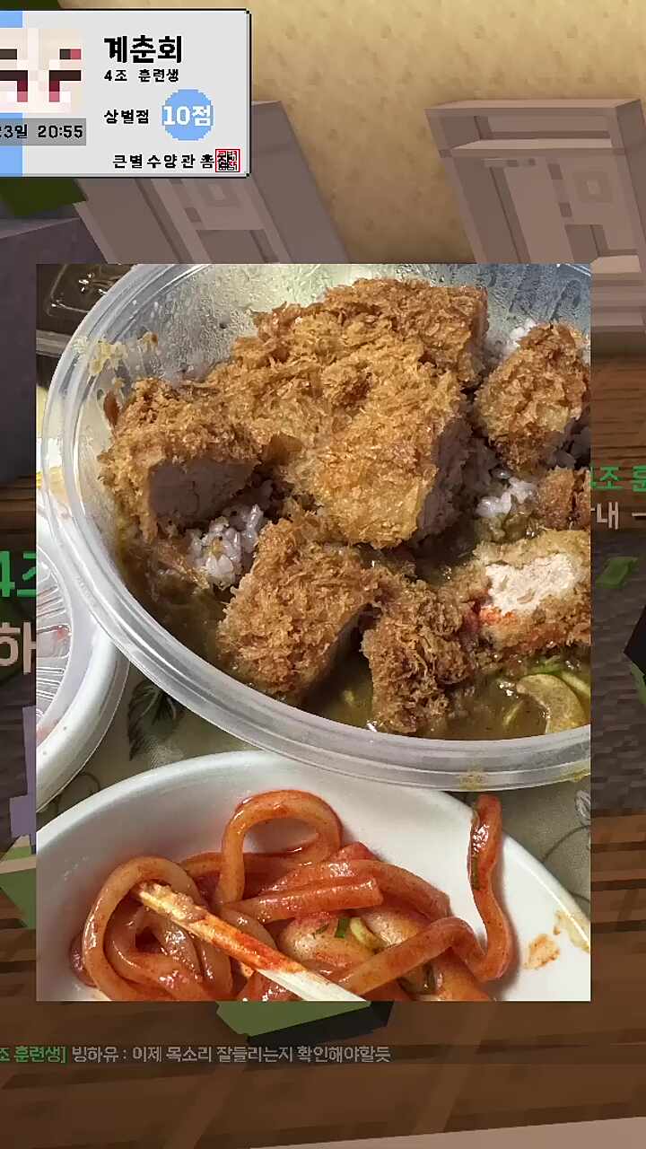 망내가 시켜준 카레돈까스+떡볶이