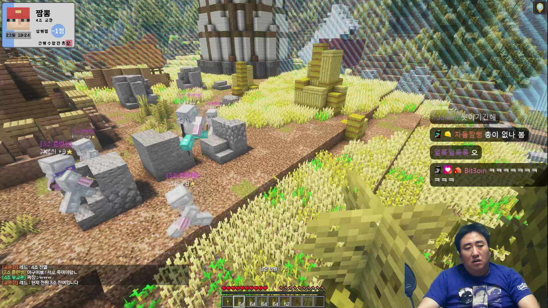 큰별수양관 마지막 날 - 4조 짬뽕교관