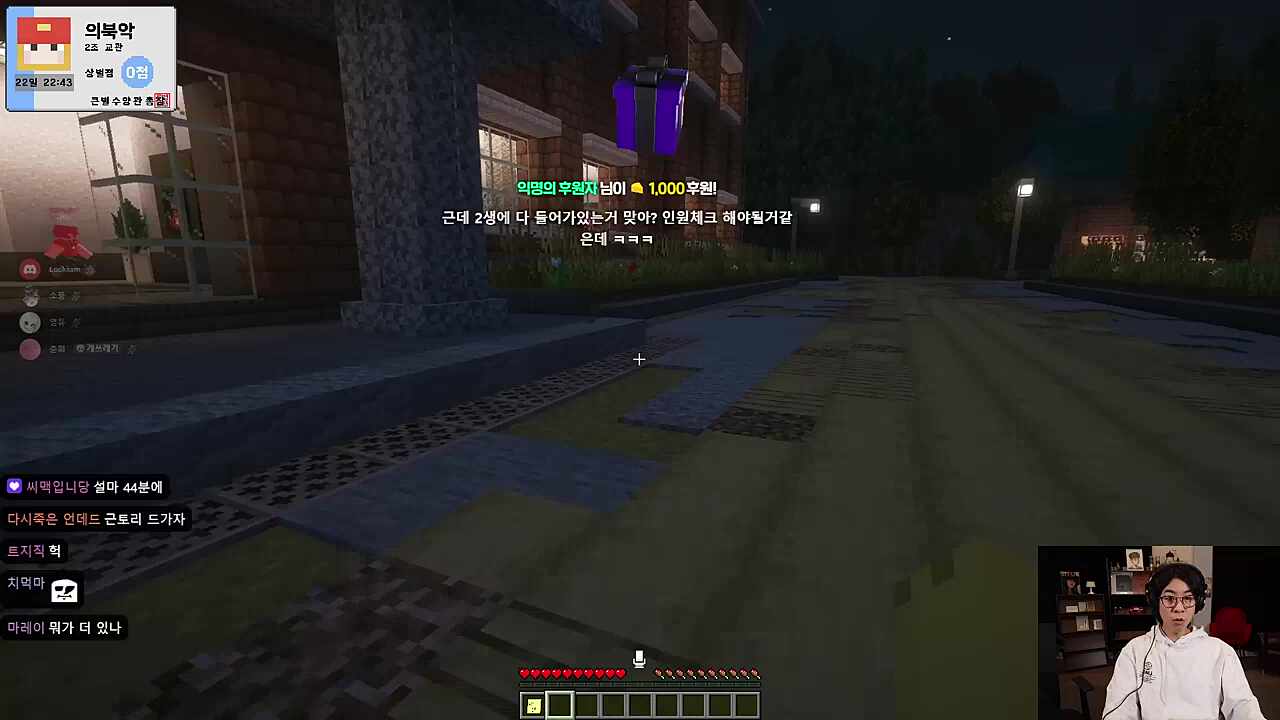 영듀를 발견한 룩삼