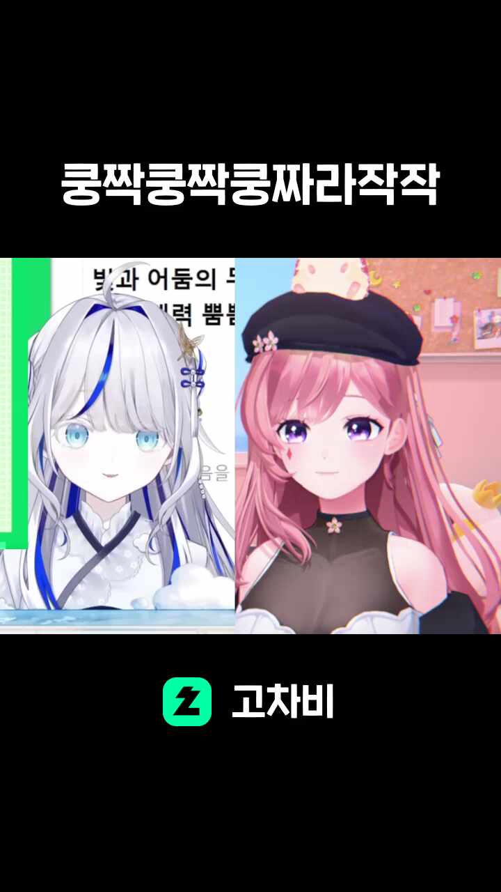 린+찹 쿵짝쿵짝 무한반복