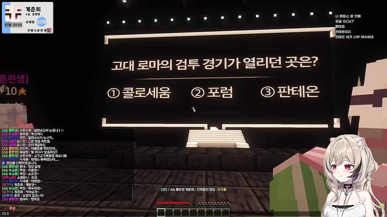 판테온? 계춘회 탈락 수상한데?
