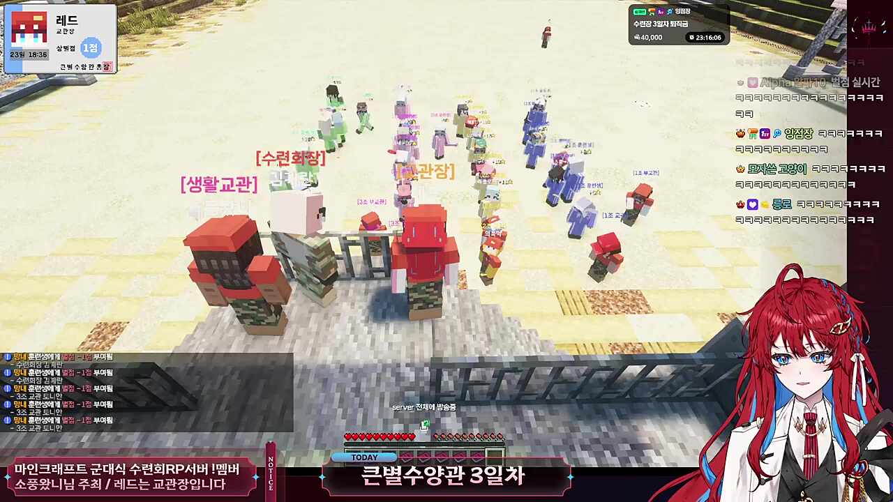 3일차 점호시간 기준 상벌점 현황