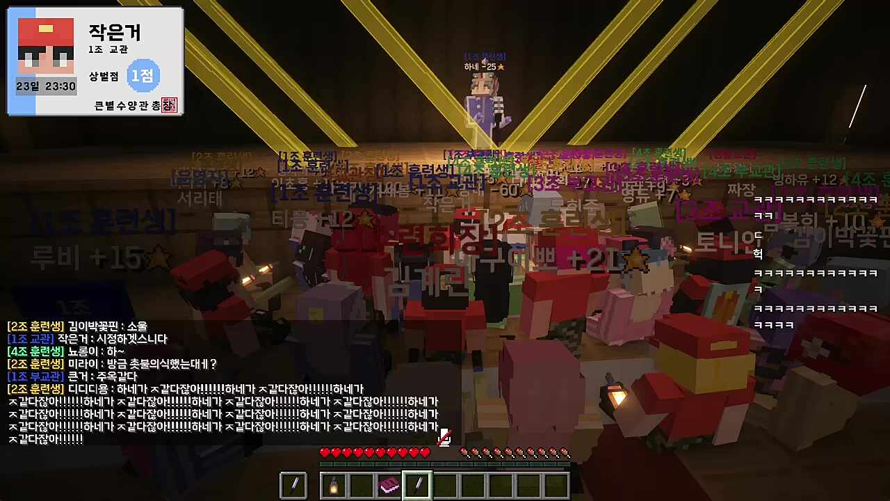 노래듣고 벌점 폭탄투하 ㅋㅋㅋㅋㅋ