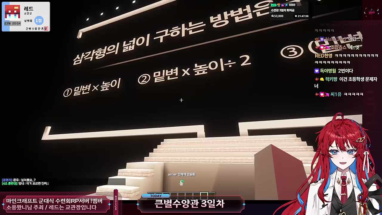 패자부활전 유일한 탈락자는? - 삼각형의 넓이 공식은? - diuuuuu