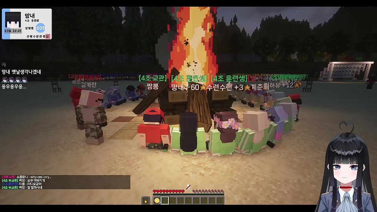 큰별수양관 3일차 캠프 파이어