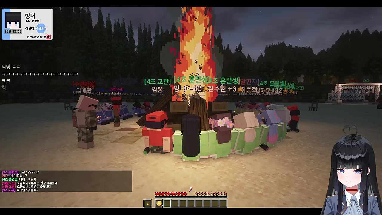 큰별수양관 3일차 캠프 파이어