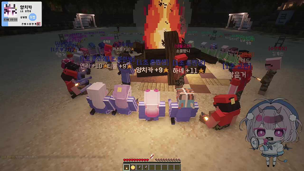 큰별수양관 3일차 캠프 파이어