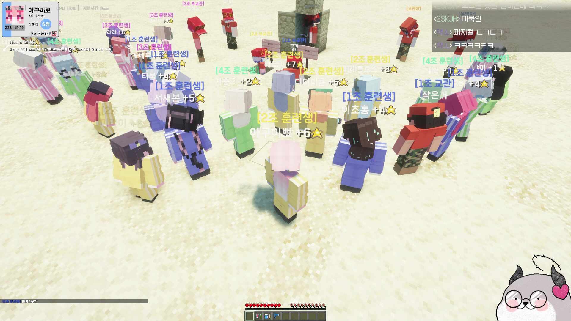 ❤️ 큰별수양관 2일차  ❤️