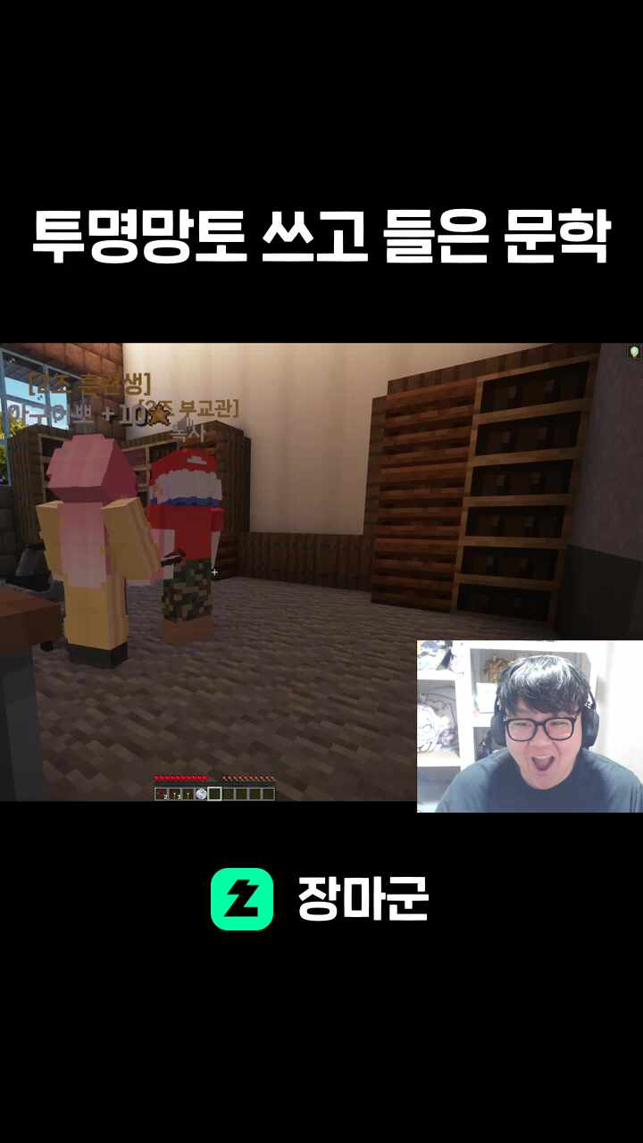 투명망토 쓰고 들은 문학