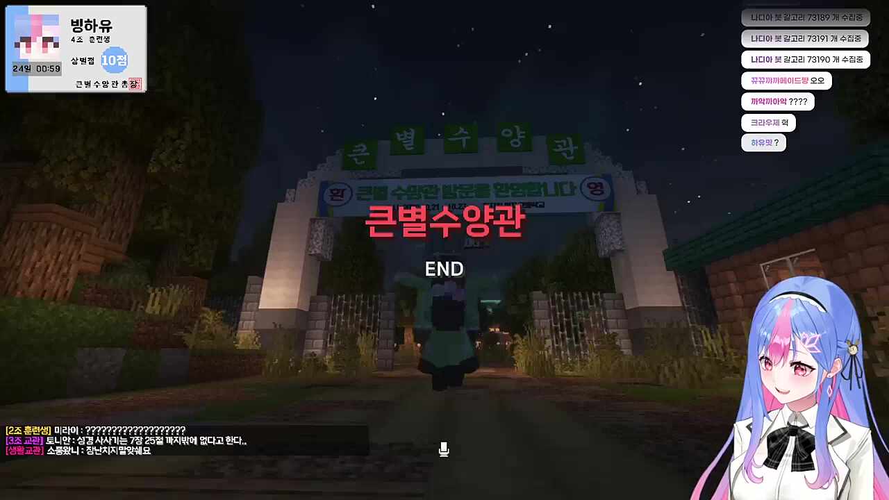 큰별수양관 END...?