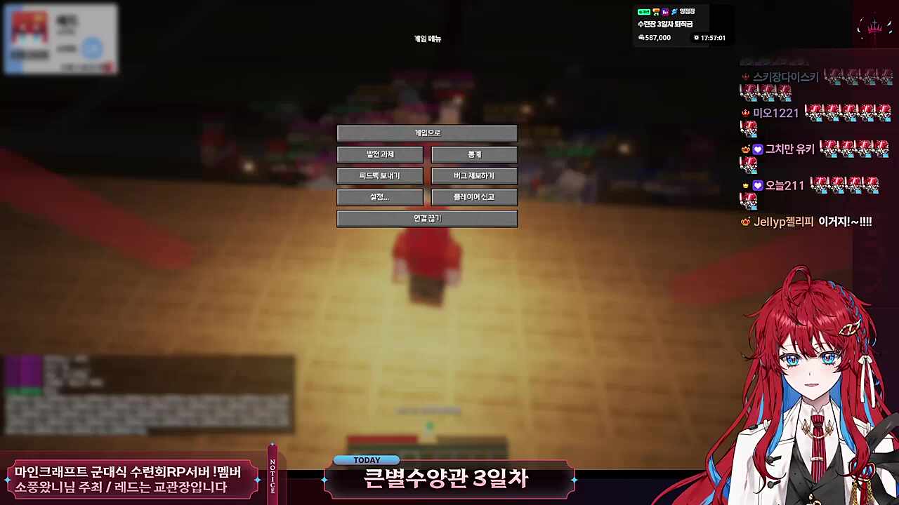 레드 - 장기자랑 노래