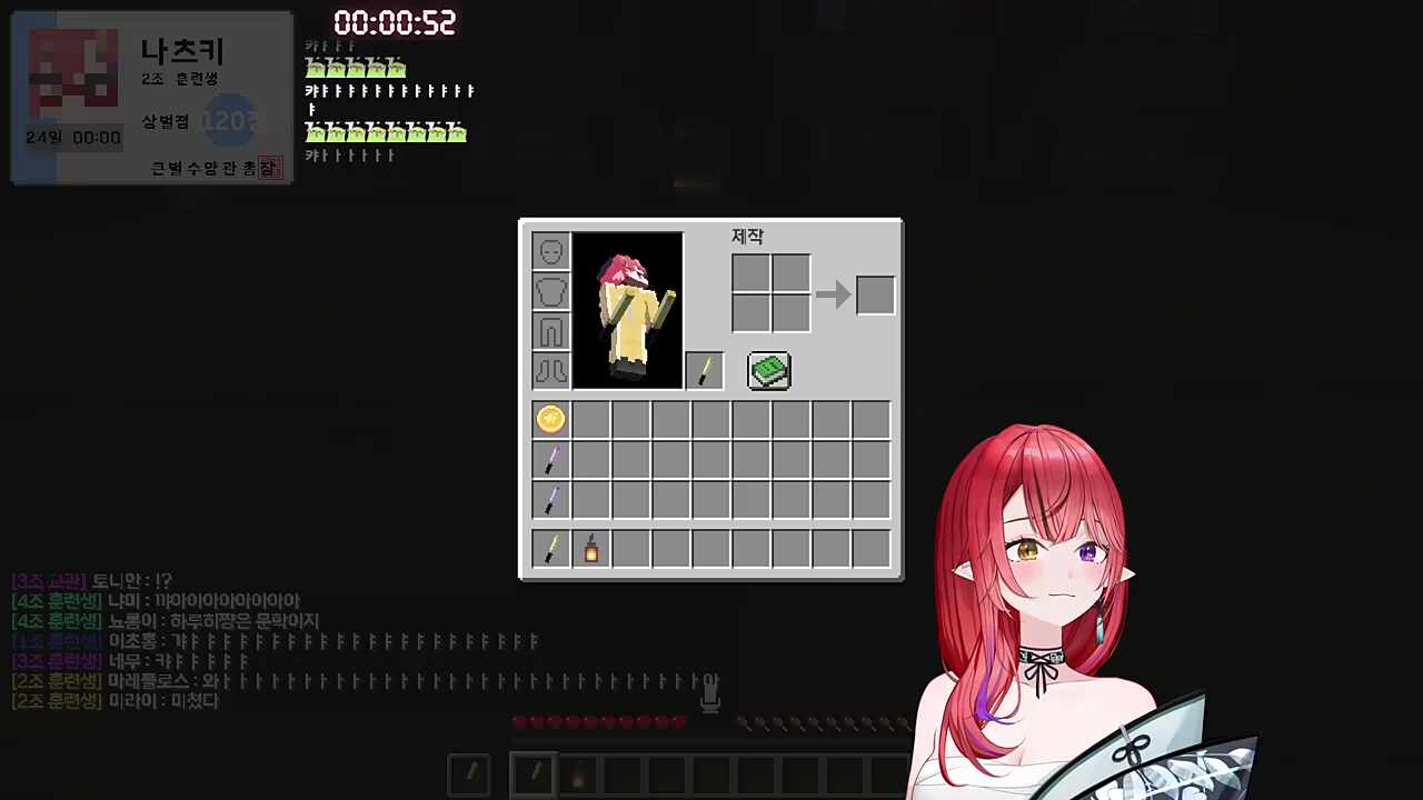 나츠키 - God know