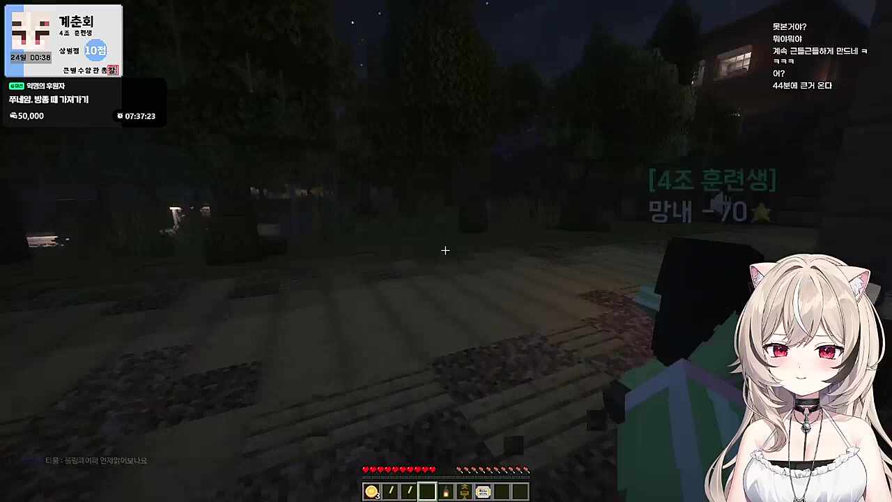 계란 교관 패는 계춘회 일반인