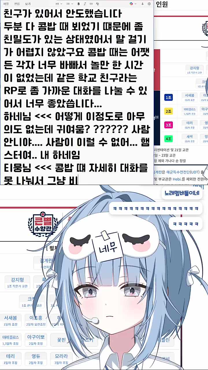 네무 티뭉 언급 부분