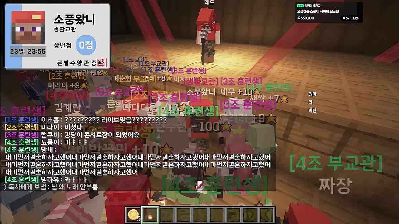 레드 - 장기자랑 노래