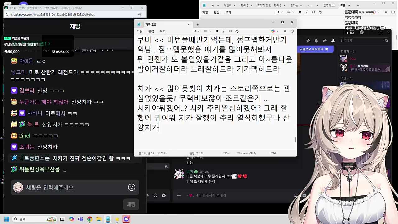 치카게임오래하는게너무신기해