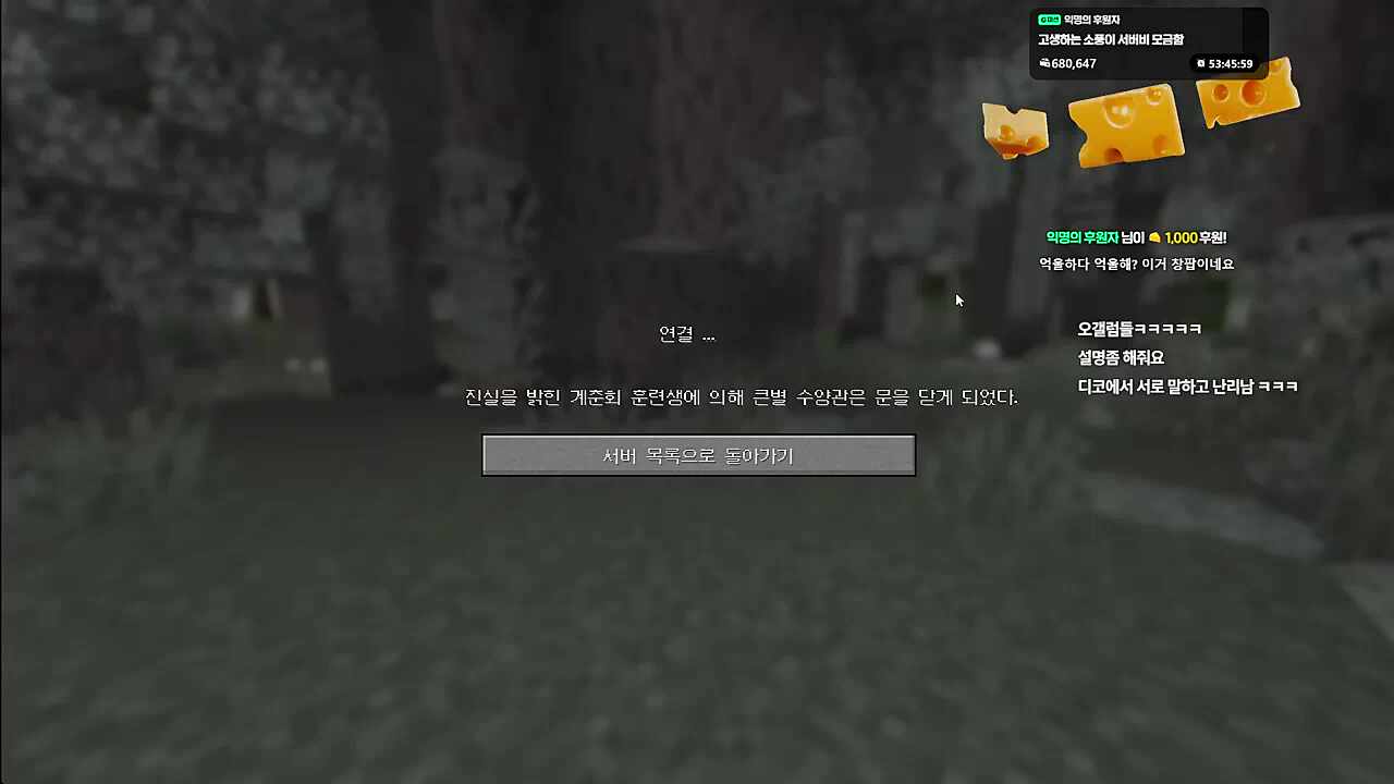 큰별 수양관 엔딩 GV