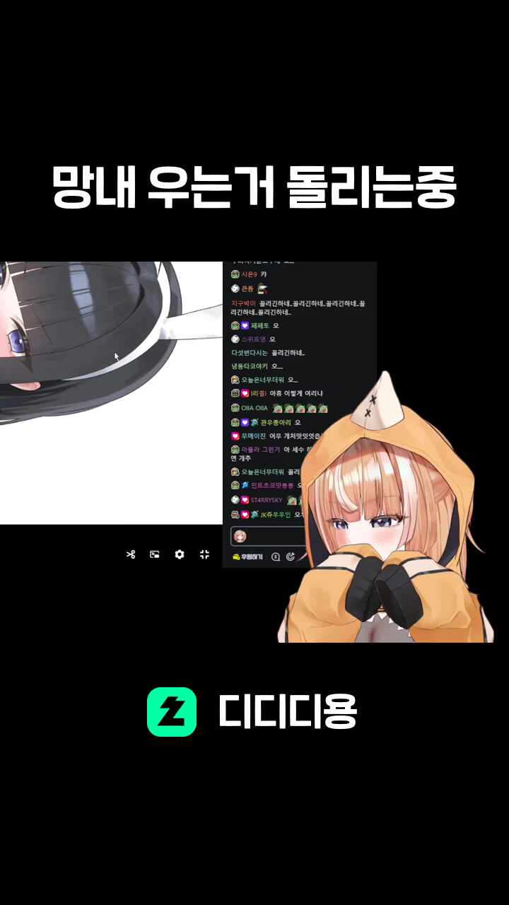 망내 우는거 돌리는중
