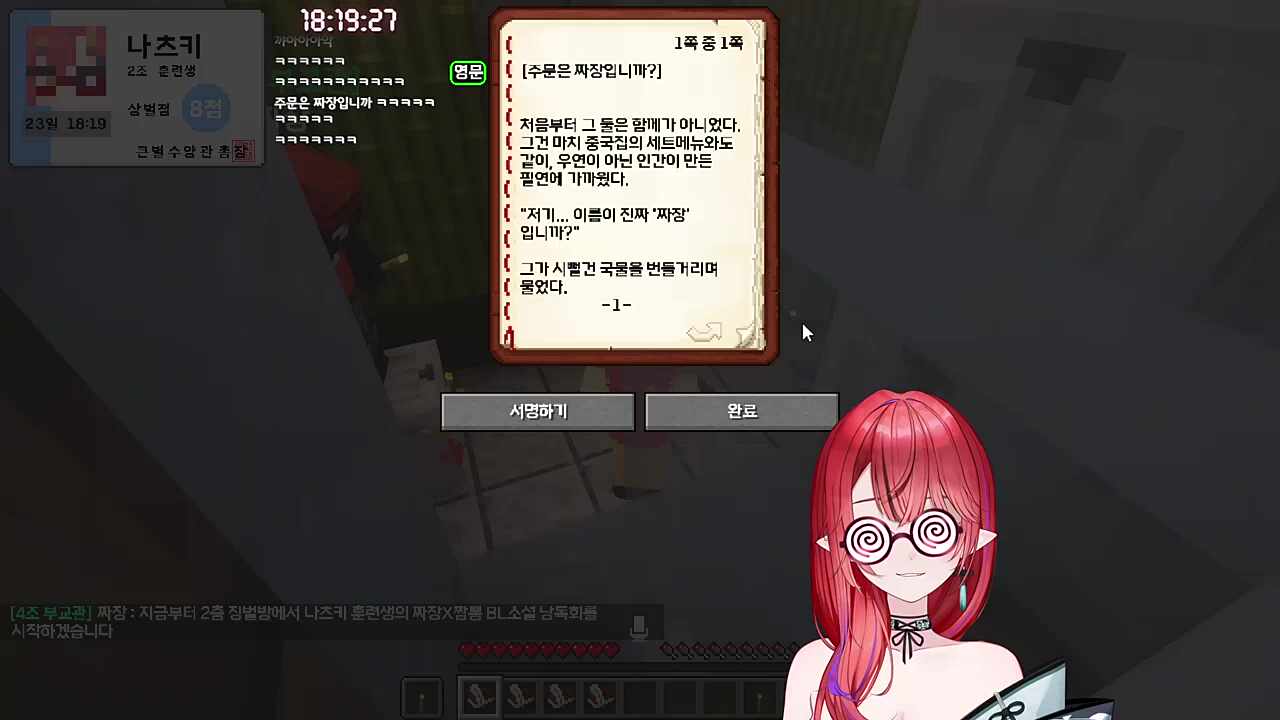 주문은 짜장입니까?