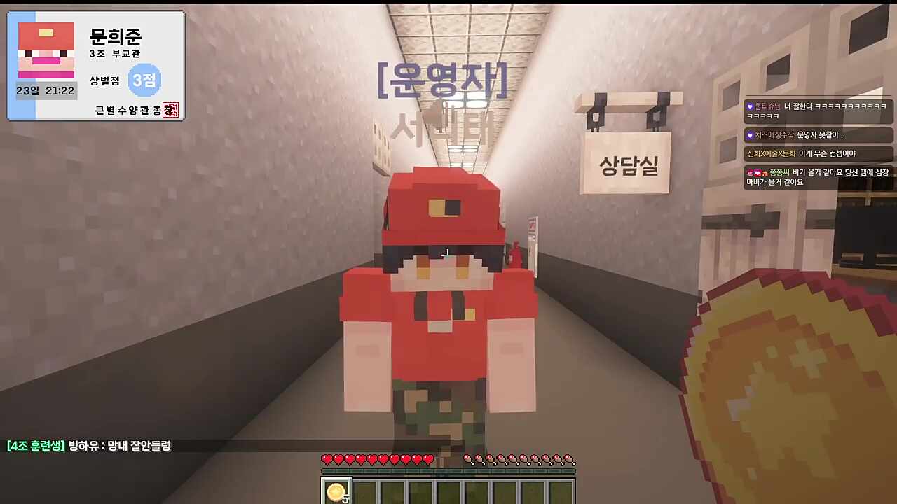 운영자도 가리지 않는 플러팅