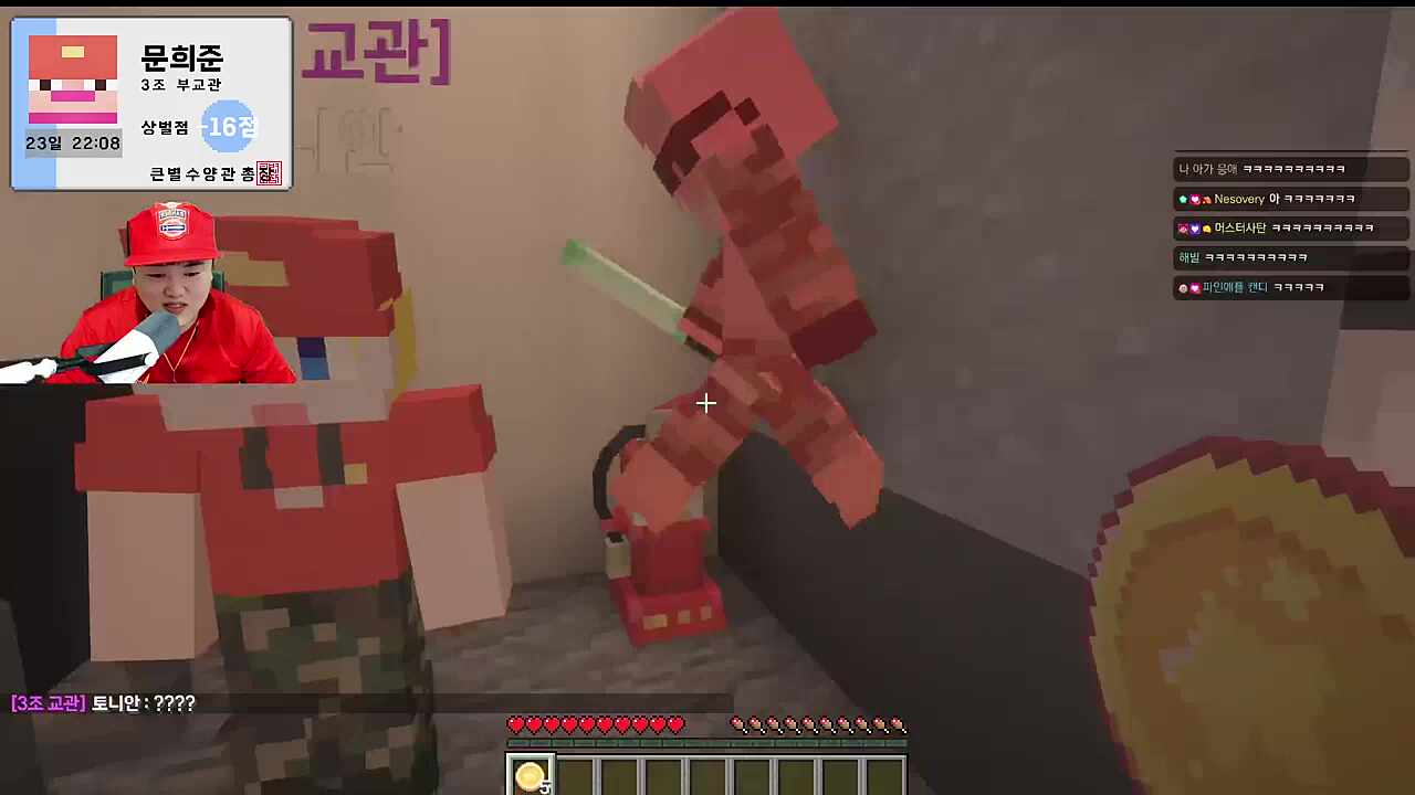 전염되는 채로키 병 + 김계란한테도 멈추지 않는 플러팅