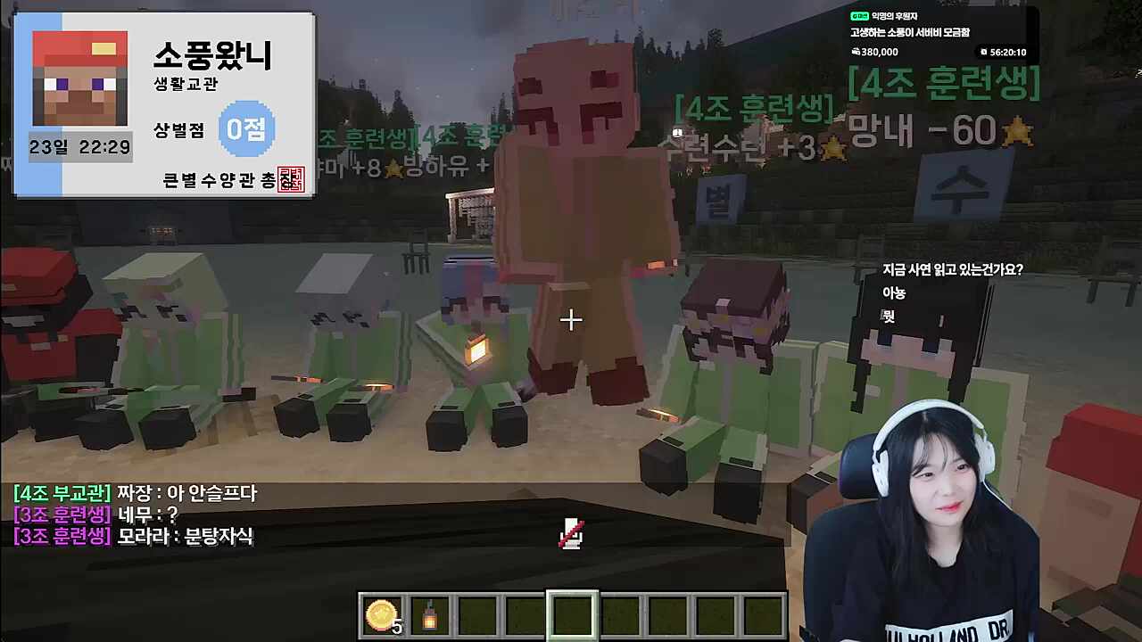 [캠프파이어] 오갤럼의 음모론 설파