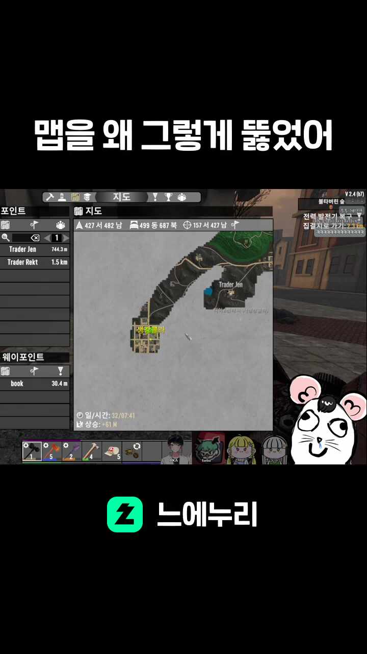 맵을 왜 그렇게 뚫었어